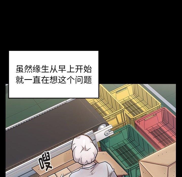 《桃花》漫画 第17话