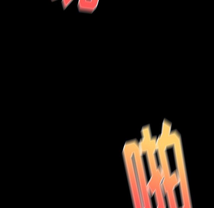 《桃花》漫画 第17话
