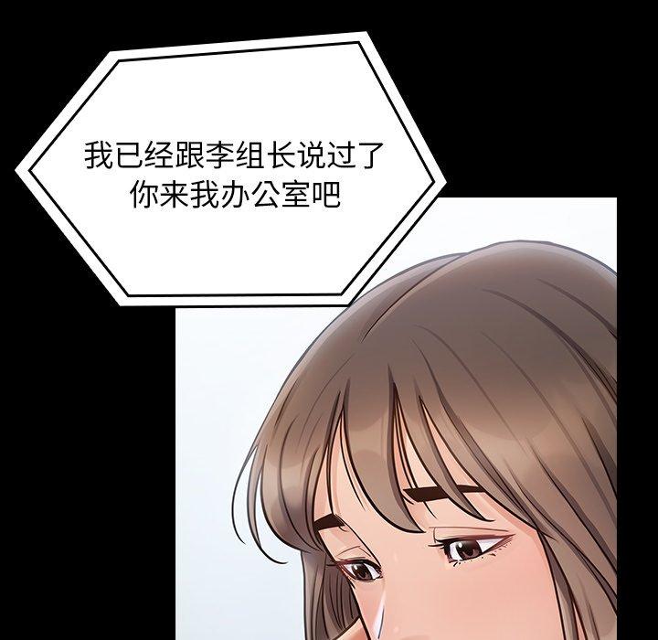 《桃花》漫画 第17话