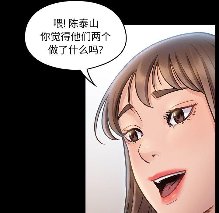 《桃花》漫画 第17话