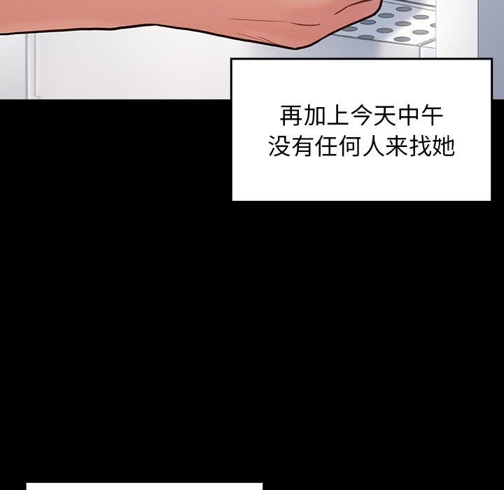 《桃花》漫画 第17话