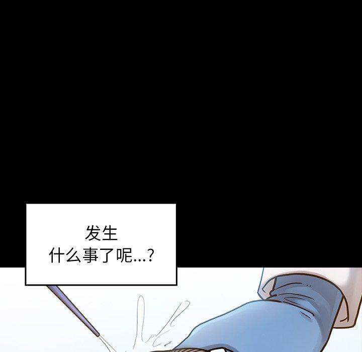 《桃花》漫画 第17话