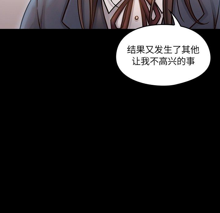《桃花》漫画 第17话