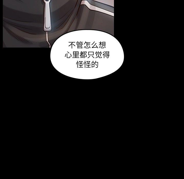《桃花》漫画 第17话