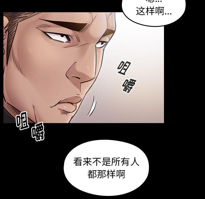 《桃花》漫画 第17话