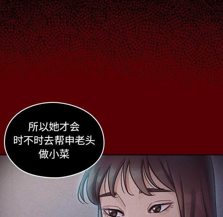 《桃花》漫画 第17话
