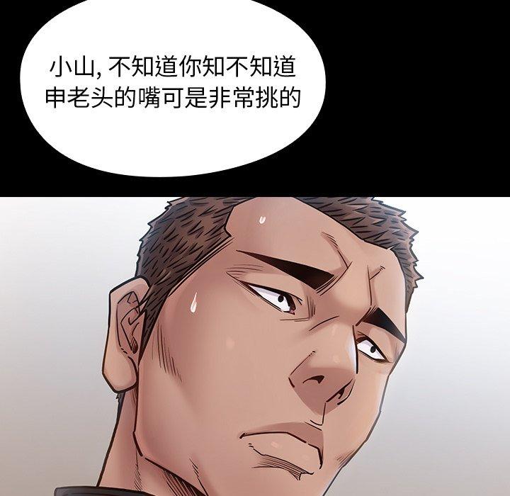 《桃花》漫画 第17话