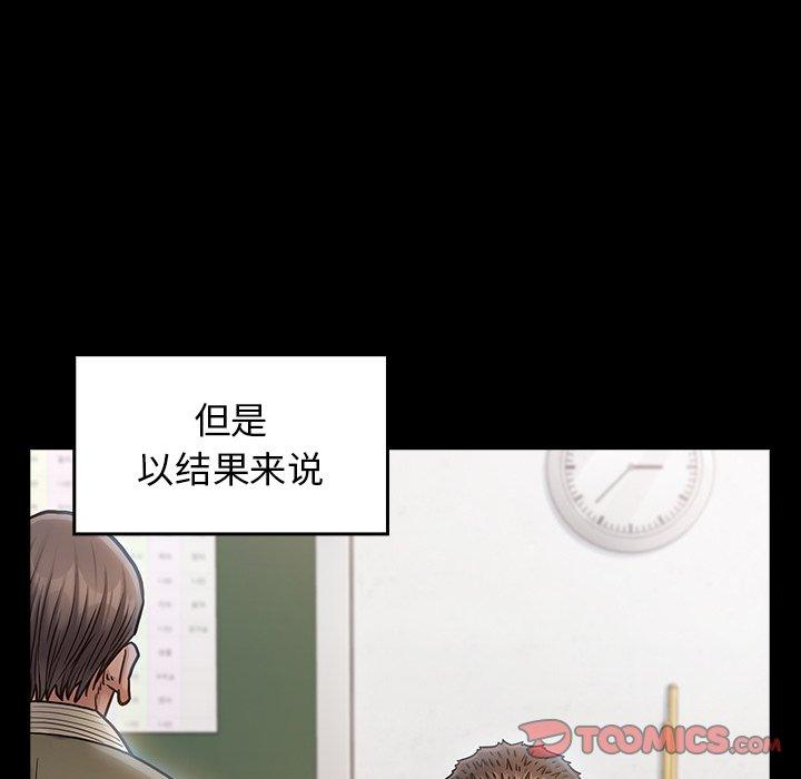 《桃花》漫画 第17话