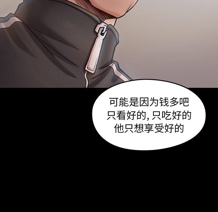 《桃花》漫画 第17话