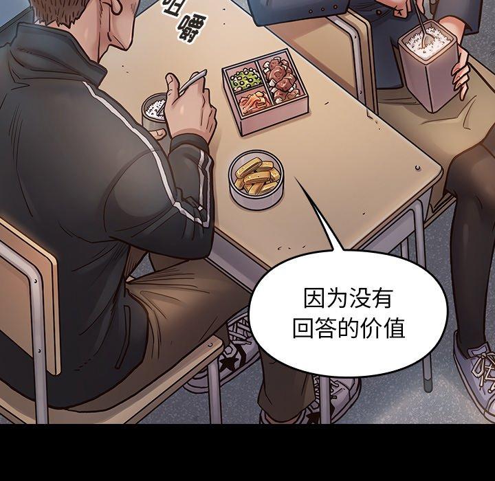 《桃花》漫画 第17话
