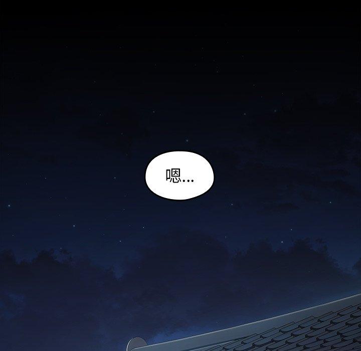 《桃花》漫画 第17话