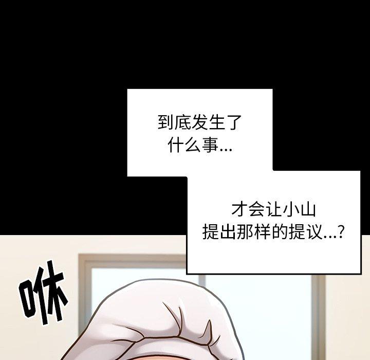 《桃花》漫画 第17话