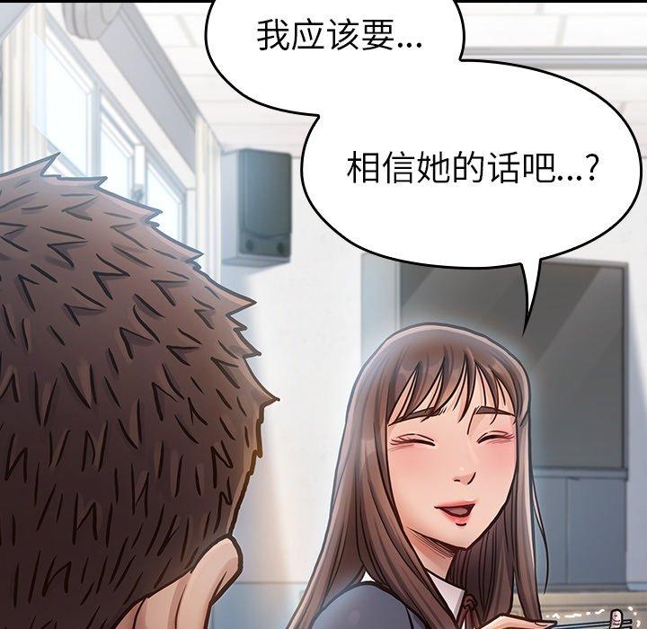 《桃花》漫画 第17话