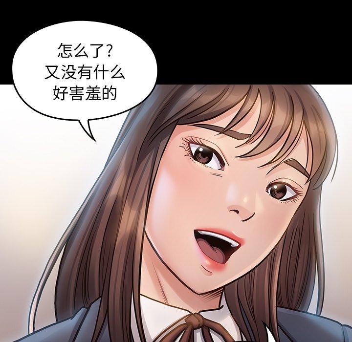 《桃花》漫画 第17话