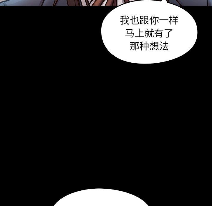 《桃花》漫画 第17话