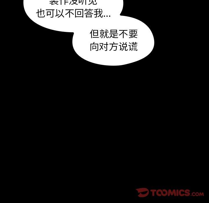 《桃花》漫画 第17话