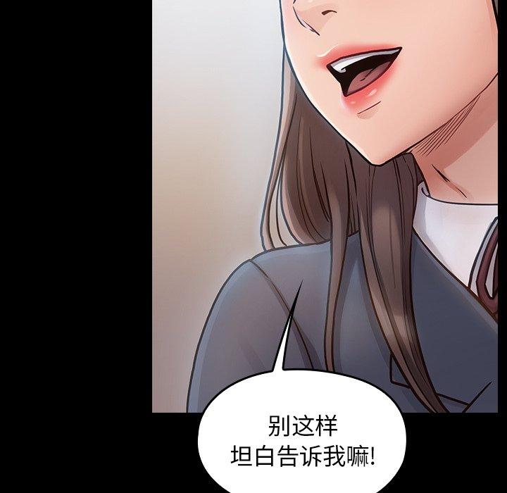 《桃花》漫画 第17话