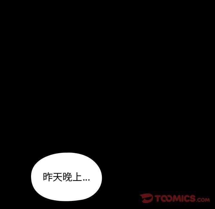 《桃花》漫画 第17话