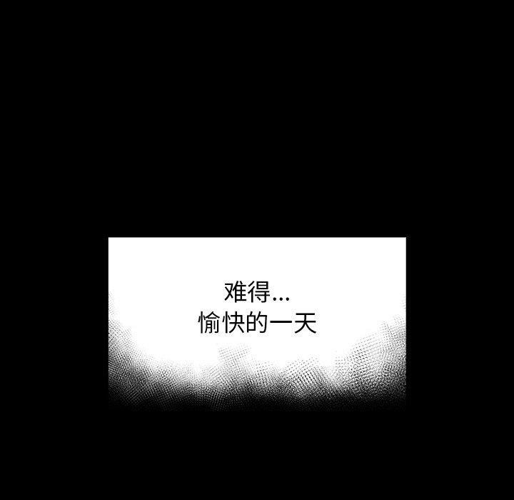 《桃花》漫画 第17话