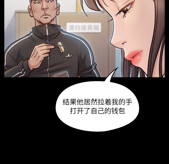 《桃花》漫画 第17话