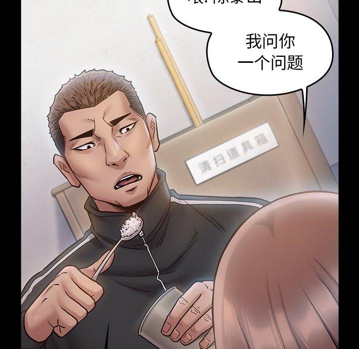 《桃花》漫画 第17话