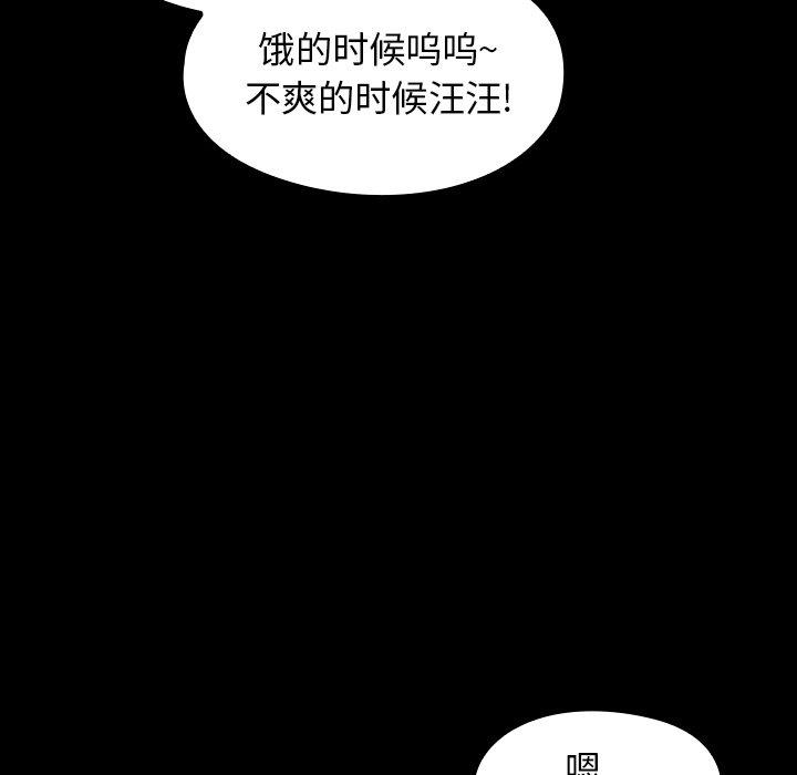 《桃花》漫画 第17话