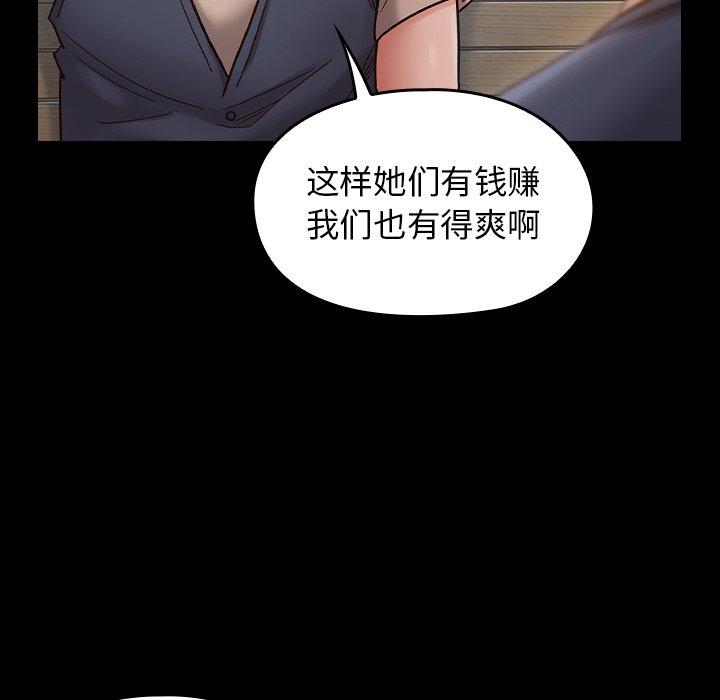 《桃花》漫画 第18话