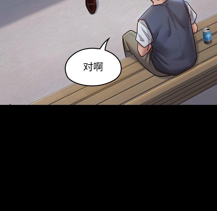 《桃花》漫画 第18话