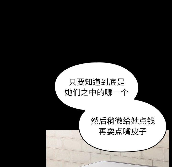 《桃花》漫画 第18话