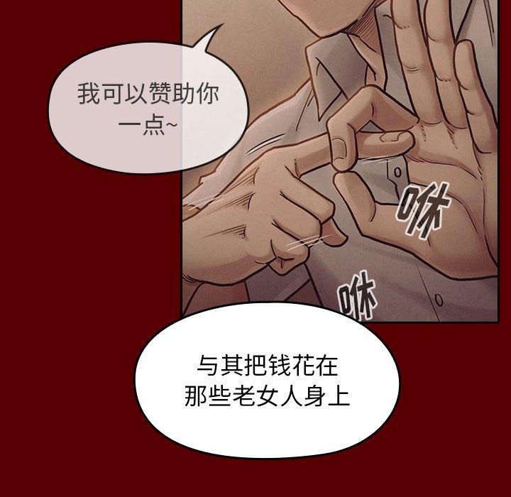 《桃花》漫画 第18话
