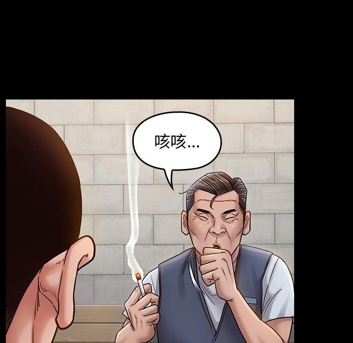 《桃花》漫画 第18话