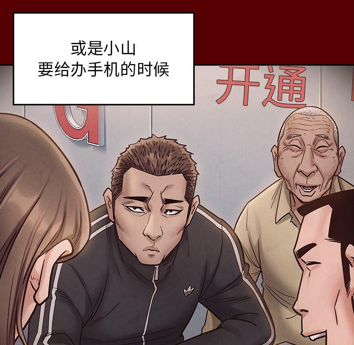 《桃花》漫画 第18话