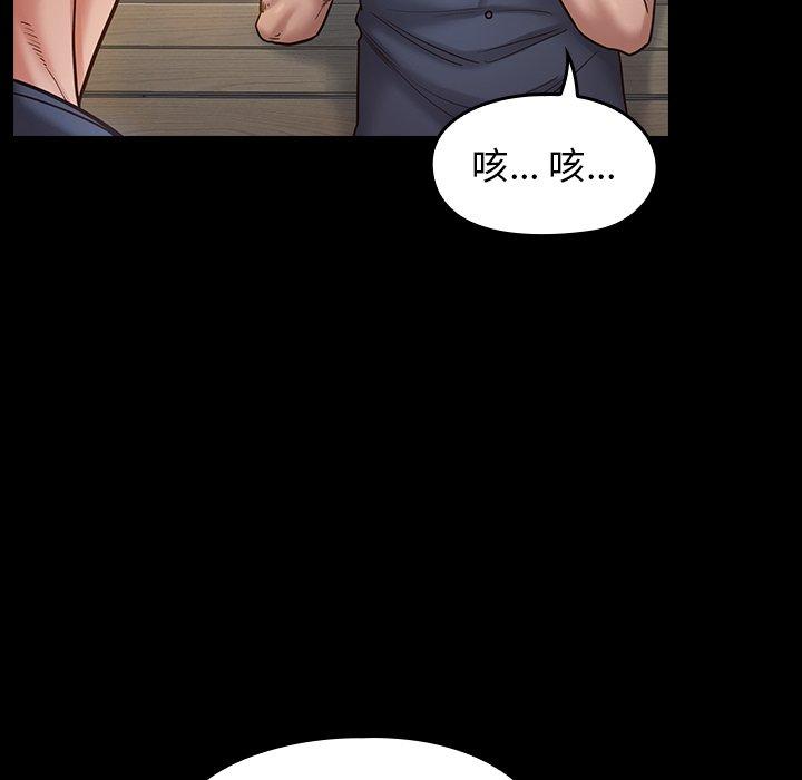 《桃花》漫画 第18话