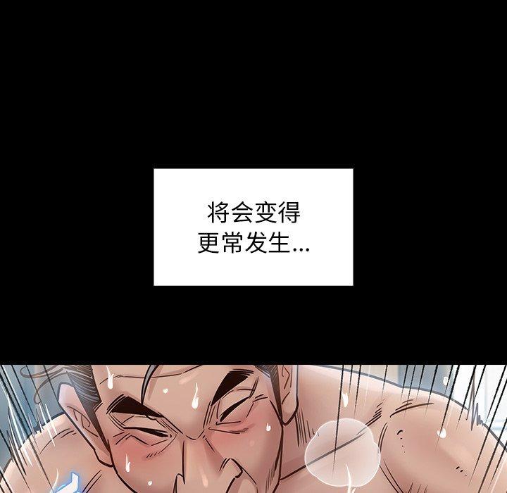 《桃花》漫画 第18话