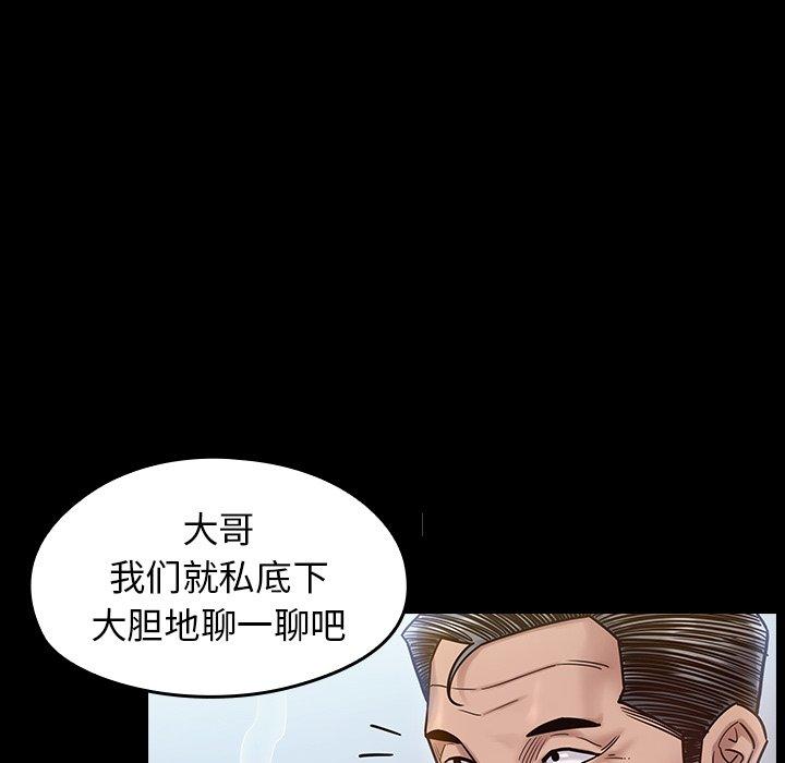《桃花》漫画 第18话