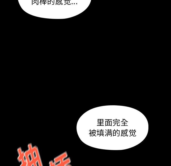 《桃花》漫画 第18话