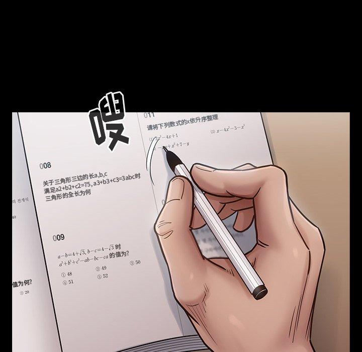 《桃花》漫画 第18话