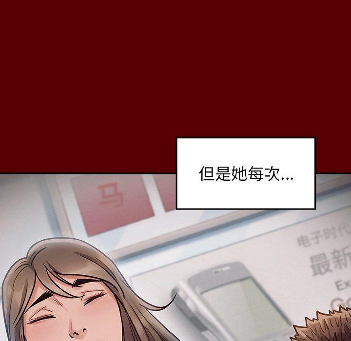 《桃花》漫画 第18话