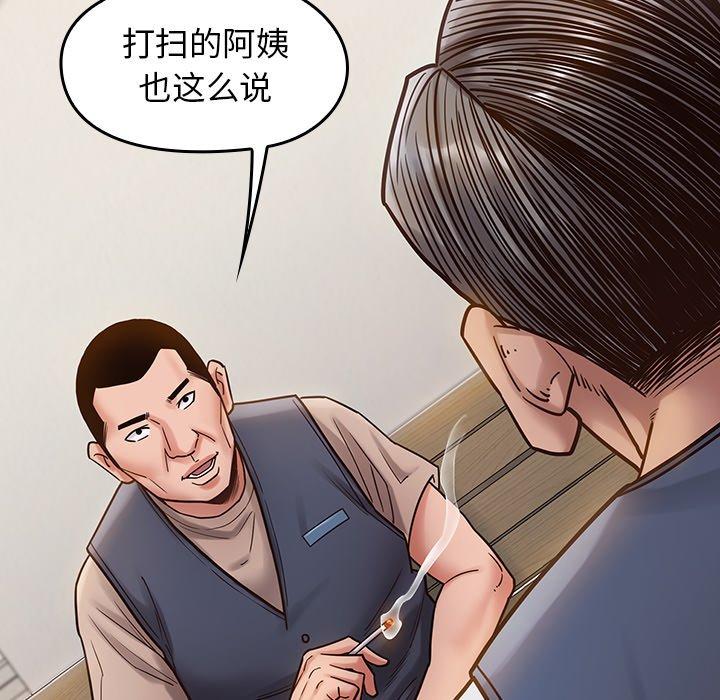 《桃花》漫画 第18话