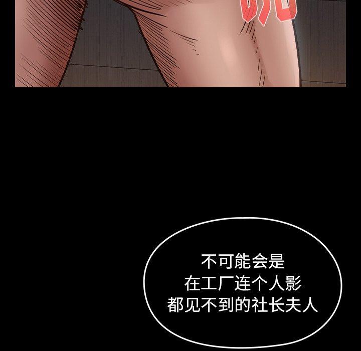 《桃花》漫画 第18话