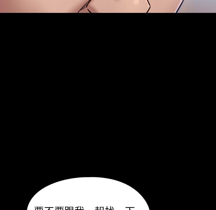 《桃花》漫画 第18话