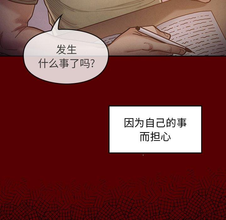 《桃花》漫画 第18话