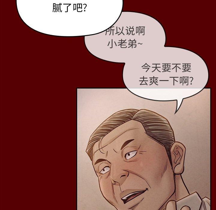 《桃花》漫画 第18话
