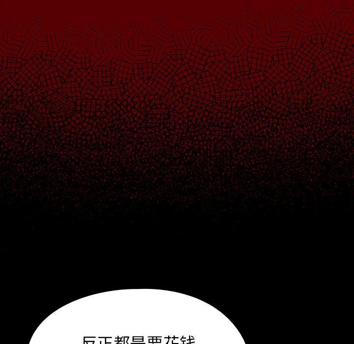 《桃花》漫画 第18话