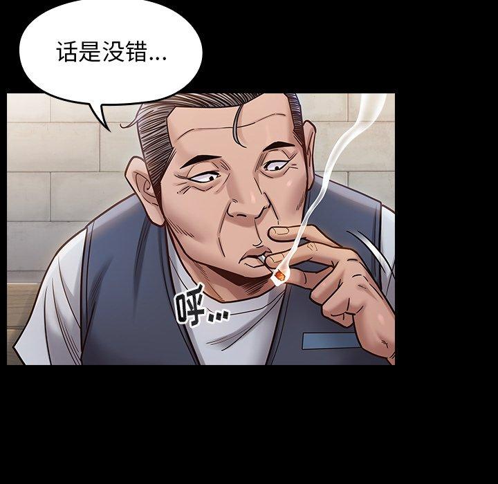 《桃花》漫画 第18话