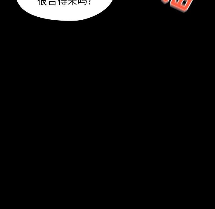《桃花》漫画 第18话