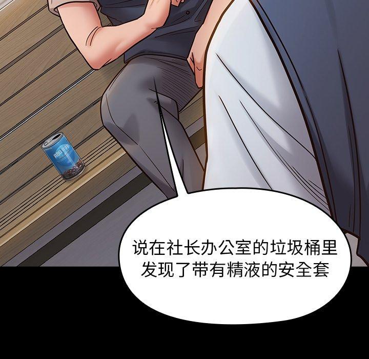 《桃花》漫画 第18话