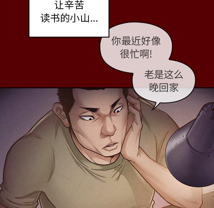 《桃花》漫画 第18话