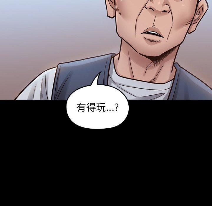 《桃花》漫画 第18话