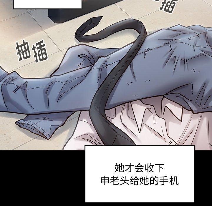 《桃花》漫画 第18话
